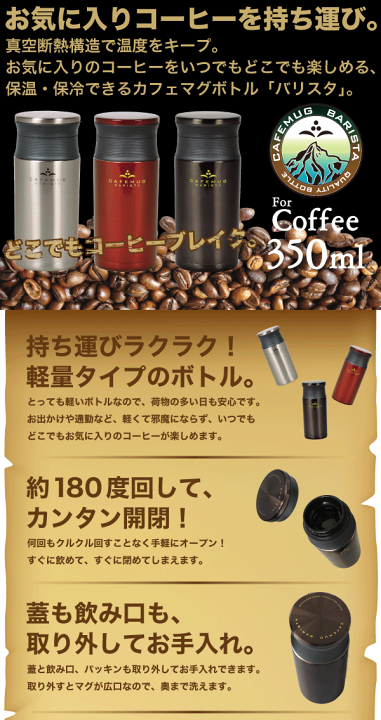 まとめ得 カフェマグバリスタ 軽量マグボトル500 コーヒーチェリー x [3個] /m カフェマグバリスタ コップ付ボトル500(コーヒーチェリー