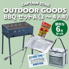 ＼レビューで1000円クーポン!／ 【送料無料】まとめてお得!! BBQセット A （3～4人用） ビギナー 6点セット バーベキュー コンロ セット セット内容（バーベキューコンロ プレート 着火剤 トング クーラーバッグ 保冷剤）