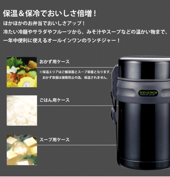 1377円 2022超人気 パール金属 HB-254 エコランチ ダブルステンレスランチジャー1800 ブラック 1377円 2022超人気 パール金属 HB-254 エコランチ ダブルステンレスランチジャー1800 ブラック