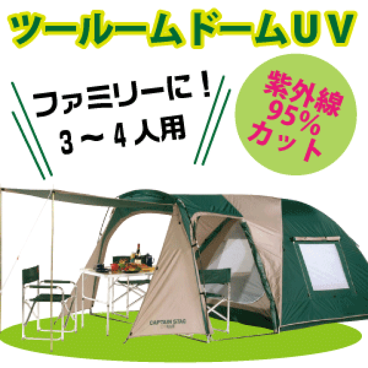 楽天市場】【廃番。急遽完売の場合有】【送料無料】ツールームUVカット