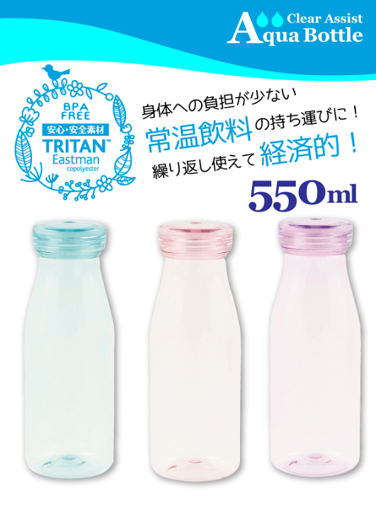 楽天市場 Bpaフリー 水筒 常温で持ち運べる おしゃれなクリアカラーのアクアボトル 550ml Tritan Eastman Bpa Free トライタン トリタン 常温用 水筒 マグボトル スポーツ ドリンク Hb 3724 Hb 3725 Hb 3726 グットライフショップ