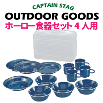楽天市場】ホーロー食器 セットの通販