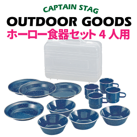 キャンパー セット 一人用 エコ ソウライフ Eco Soulife キャンプ 食器