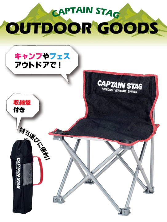 CAPTAIN STAG　ジュール コンパクトテーブルチェアセット　２点 Amazon.com: Captain Stagg (Captain STAG) Jules Compact Table