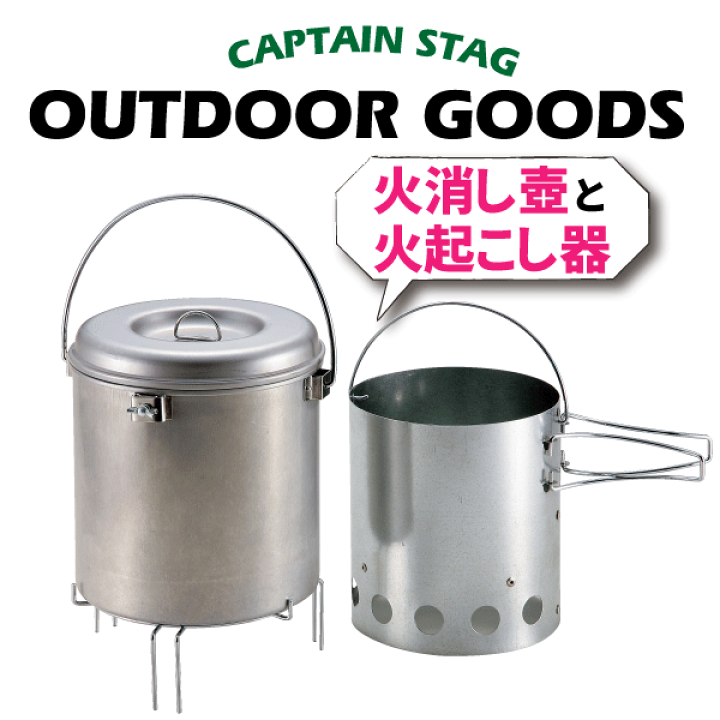 大型火消しつぼ 火起し器セット - アウトドア・キャンプ用品