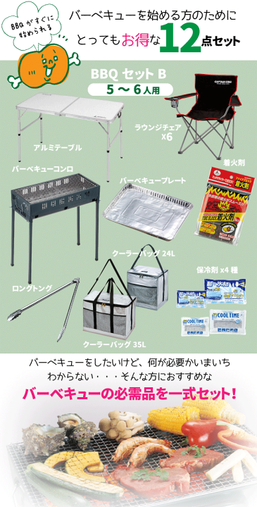 キャンプ 皿 コップ 保冷 バーベキュー BBQ セット お得 黒 楽天