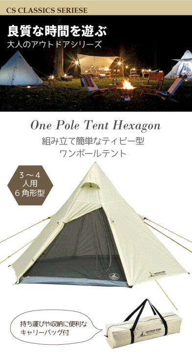 楽天市場】＼今ならレビューで1000円クーポン!／ ティピー型 テント  