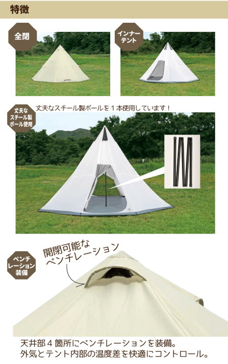 楽天市場】＼今ならレビューで1000円クーポン!／ ティピー型 テント