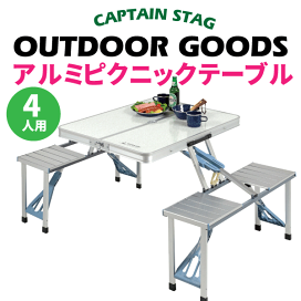 【希少】CAPTAIN STAG 木製テーブルチェアセット　パラソル穴付き　杉製 キャプテンスタッグ(CAPTAIN STAG) パラソル ステラ
