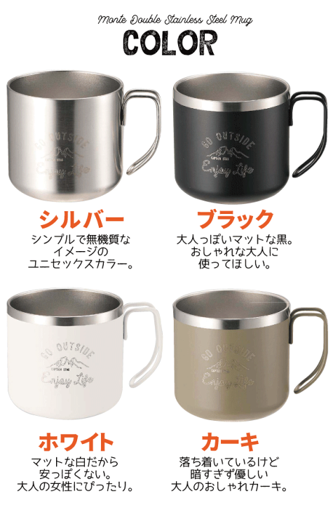楽天市場】ステンレス製 ハンドル付き マグ 350ml サイズ Monte モンテ