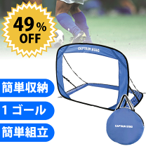 楽天市場】サッカーゴール ポップアップの通販
