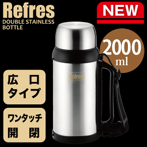 保温 水筒 2リットルの通販 価格比較 価格 Com 保温 水筒 2リットルの通販 価格比較 価格 Com