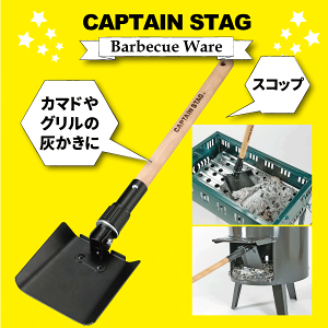  L^Ŏg₷I o[xL[XRbv BBQ D XRbv Vx YXRbv CAPTAIN STAG p[ yUG-3242zyCPz