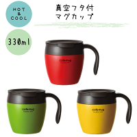 ステンレス製 カフェマグ アンティーク 真空 フタ付 マグカップ 330ml カフェマグアンティーク真空フタ付マグカップ 0.3L おしゃれ 保温 保冷 ボトル パール金属【HB-4032 HB-4033 HB-4034】