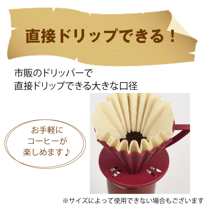 楽天市場】【コーヒーチェリー完売】カフェマグバリスタ ワンタッチ