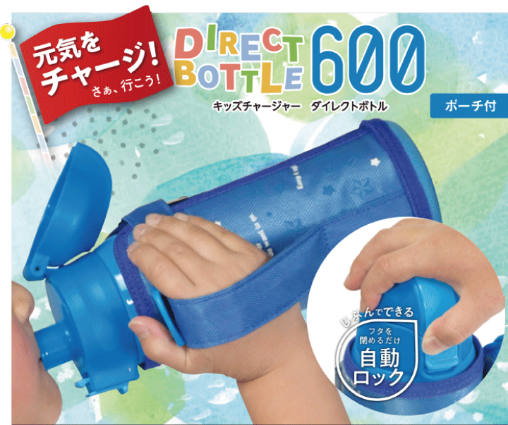ワンタッチオープン 子ども用水筒*7 楽天市場】子ども用 ダイレクトボトル 600ml 水筒 キッズ