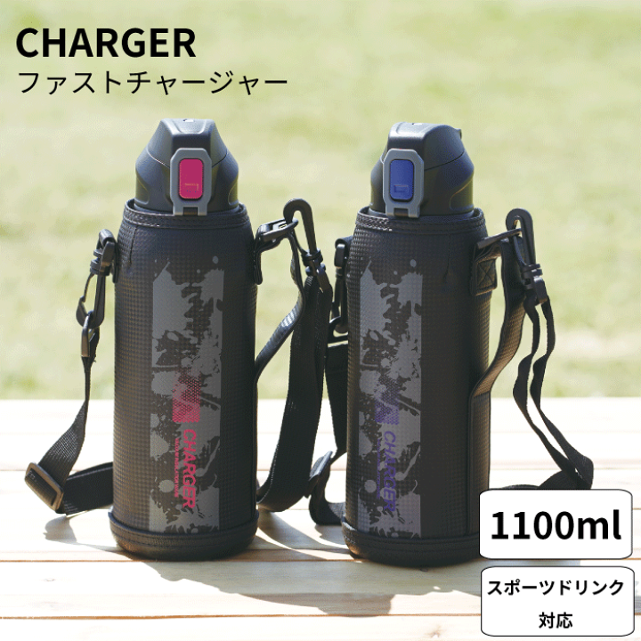 楽天市場】ダイレクトボトル 1100ml 1.1L 水筒 ファストチャージャー
