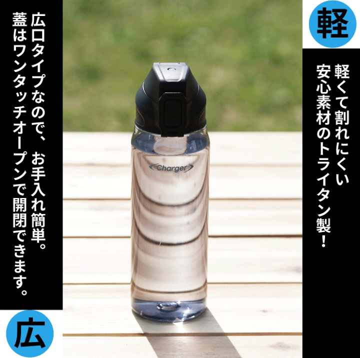 楽天市場】TRITAN 常温 水筒 ワンタッチ ダイレクト ボトル 830 水筒