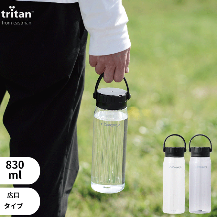 楽天市場】TRITAN 常温 水筒 広口 ボトル 830 スクリュータイプ 水筒