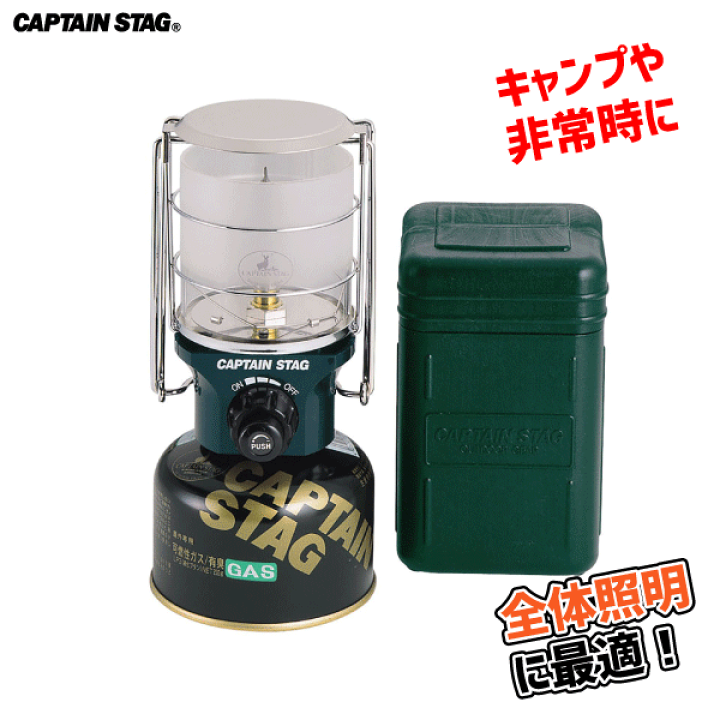 【送料無料】フィールド ガスランタン M サイズ (圧電点火装置付)CAPTAIN STAG キャプテンスタッグ キャンプ アウトドア ランタン ライト ※ガスカートリッジ別売り パール金属 【UF-9】 グットライフショップ キャプテンスタッグ(CAPTAIN STAG) ランタン フィールド ガス ランタン M 圧電点火装置付 UF-9