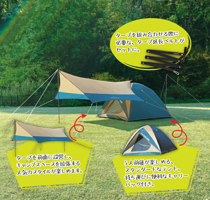 楽天市場】【今季完売】テント タープ 組合せ セット 5〜6人用 Yellow
