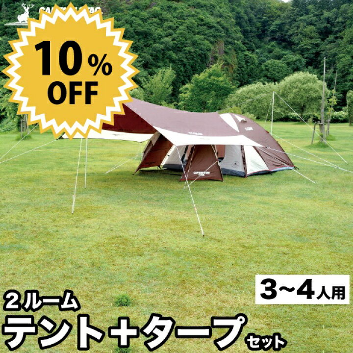 楽天市場】＼今ならレビューで1000円クーポン!／ 【送料無料】テント  