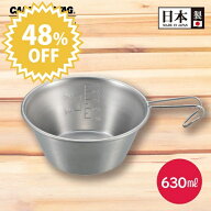【●日本製】 燕三条 ステンレスビッグシェラカップ 630ml 螺旋仕上 燕三条 丈夫 錆びにくい 目盛付 計量…