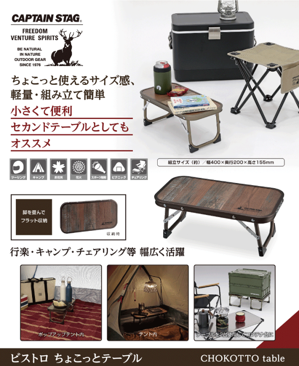 楽天市場】ビストロ ちょこっとテーブル 小さめ 折りたたみ式