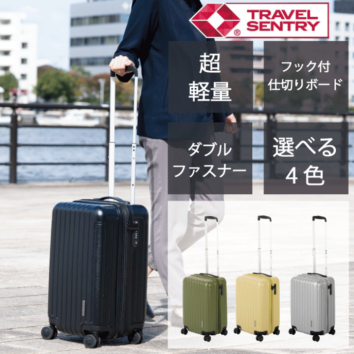 SKYLABO/スカイラボ】 キャリーケース 35L(41L)（スーツケース