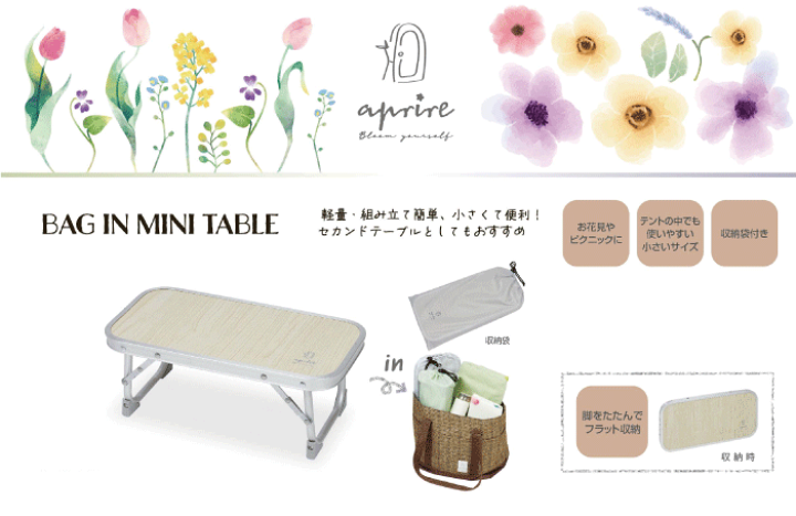 楽天市場】小さめ ピクニックテーブル バッグイン ミニ テーブル 木目