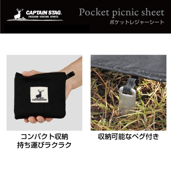 楽天市場】ポケットサイズのコンパクトレジャーシート Mサイズ