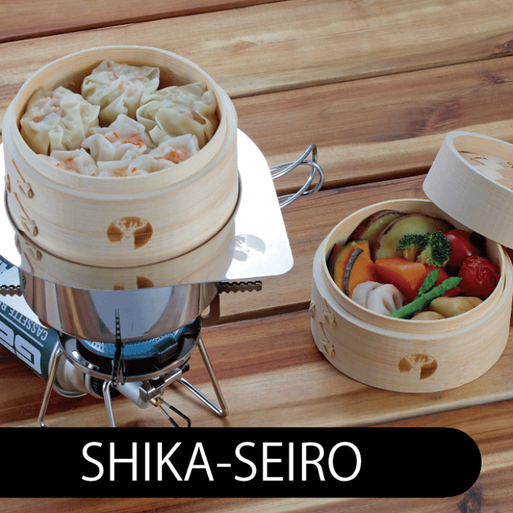 楽天市場】キャンプ用 せいろ 2段 SHIKA-SEIRO 蒸し器 320ml 630ml
