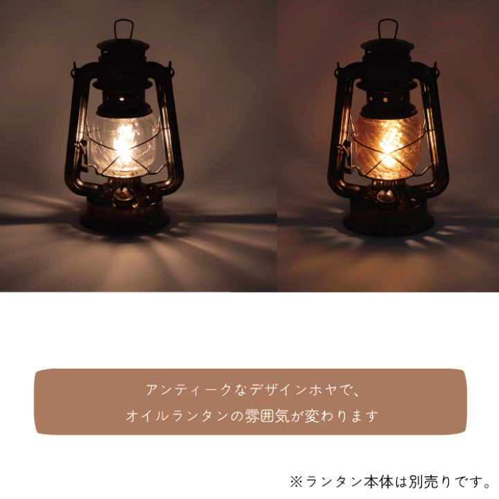 楽天市場】アンティーク調 ホヤ CS オイルランタン〈中〉用 ホヤ