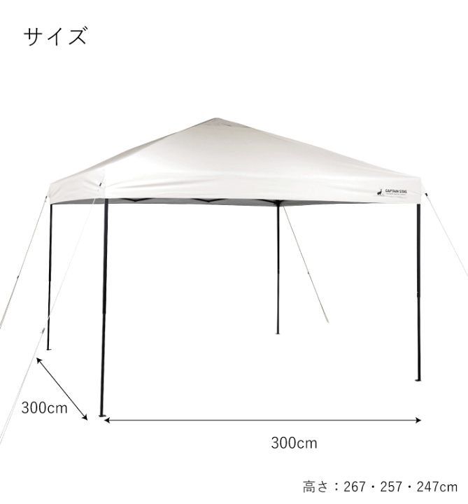 楽天市場】UVカット 組立 簡単 タープ 300cm クイックアップ