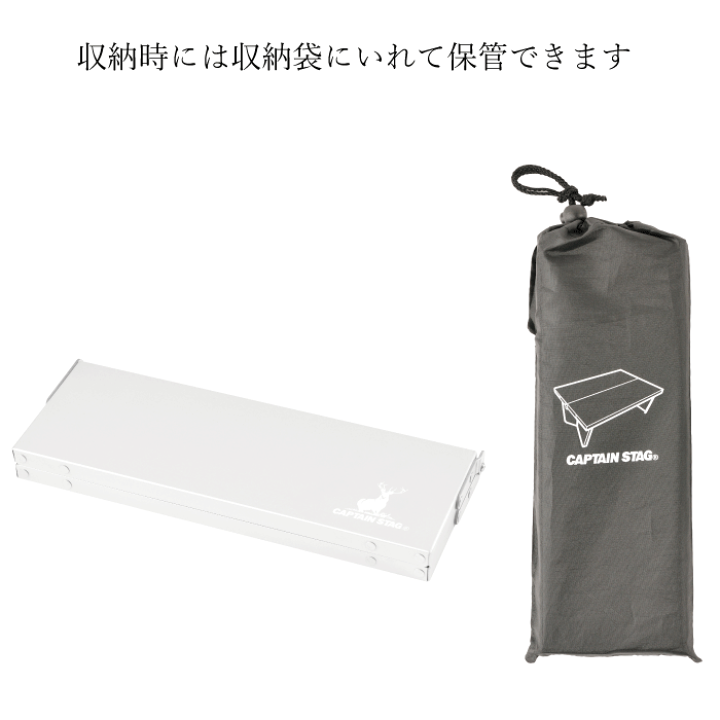 新品 CAPTAIN STAG 折りたたみアルミテーブル 収納バッグ付き 楽天市場】A4 サイズ 軽量 折りたたみテーブル 収納ケース付き アルミ