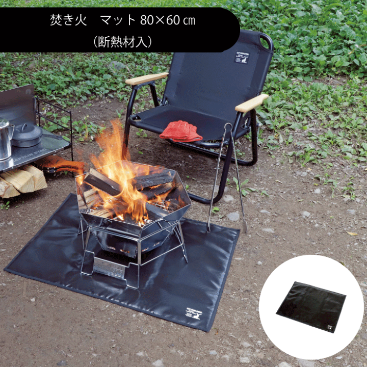 楽天市場】＼レビューで1000円クーポン!／ 焚き火 マット 80×60cm 断熱