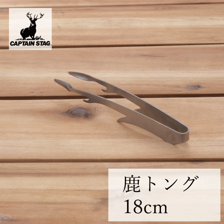 楽天市場】【新製品予約。6月上旬頃入荷予定】CS 鹿トング 18cm 楽天市場】【新製品予約。6月上旬頃入荷予定】CS 鹿トング 18cm