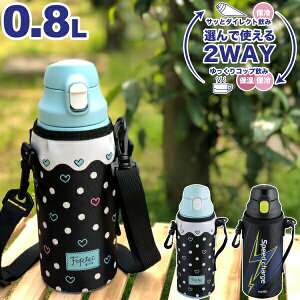 水筒 2way 800の人気商品 通販 価格比較 価格 Com