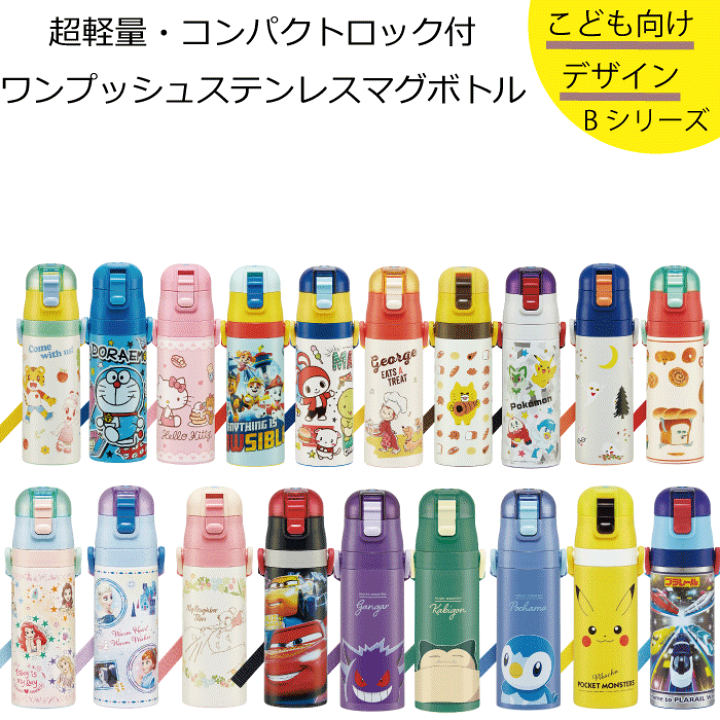 非売品　ベルルッティ水筒 楽天市場】【1、2、3、7、10，12、15、17廃番】水筒 ステンレス
