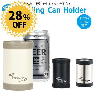 _ő1000~N[|!^ 350mlʗp ۗP[X ʃr[ ʃW[X N[Xg[W N[OJz_[ ۗ 0.35L XeX ^u[ ^d\ ʃW[X ۗ z_[ W