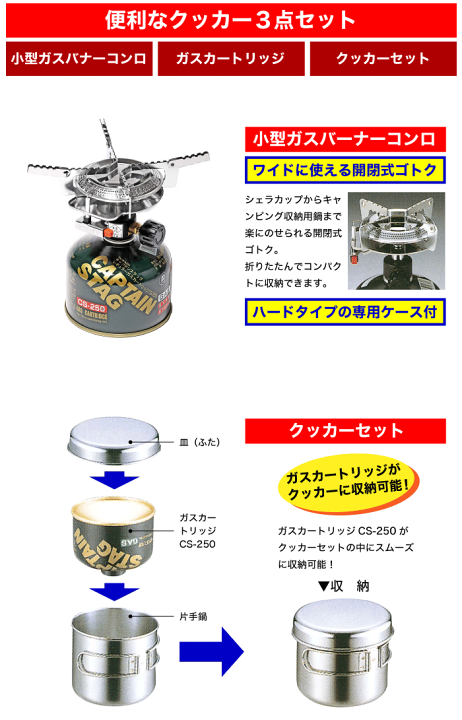 楽天市場】オーリック 小型ガスバーナーコンロ クッカーセット 楽天市場】オーリック 小型ガスバーナーコンロ クッカーセット