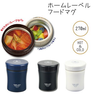 ۉۗł t[h}O 270mlTCY z[[x t[h}O 270 270ml t[h|bg X[v|bg Rei `W[ X[vp  ٓ RpNg TCYyCPz