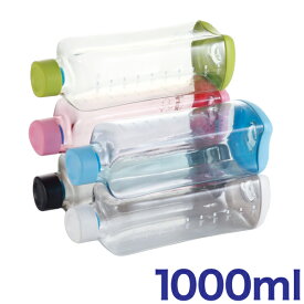 【BPAフリー】 水筒 1リットル 常温で持ち運べる！ 一度ひねるだけでしっかりロック！ ブロックスタイル アクアボトル 1000ml （常温用 水筒 マグボトル スポーツ ドリンク）