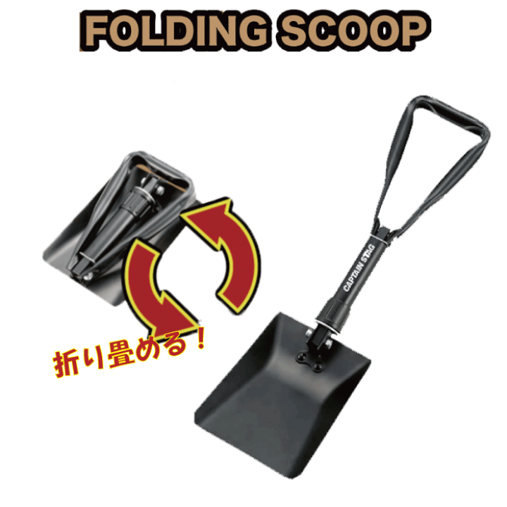 折りたたみシャベル E TOOL スコップ 黒 ガーデニング キャンプ 折りたたみシャベル E TOOL スコップ 黒 ガーデニング キャンプ