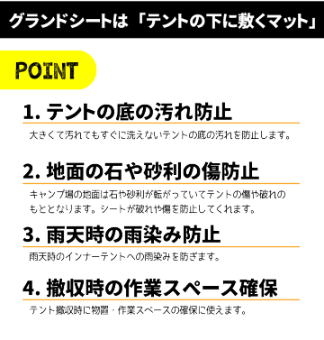 楽天市場 今季完売 テントグランドシート 210ｘ130 サイズ用 M 3119 Ua 2 Ua 3 Ua 26 Ua 0002 Ua 0003 Ua 0026 対応 テントシート キャンプシート 防水マット Captain Stag キャプテンスタッグ グランドシート パール金属 Rcp Ua 4521 グットライフショップ