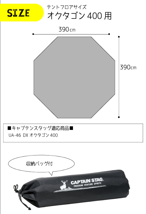 キャプテンスタッグ オクタゴン ＋グランドシート Amazon | キャプテンスタッグ(CAPTAIN STAG) テント テントシート