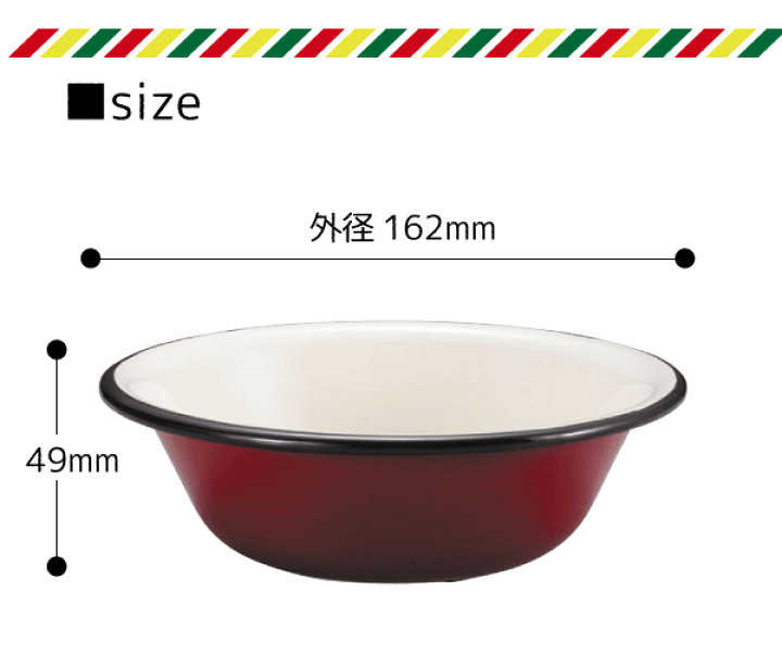 楽天市場】琺瑯製 ホーローボウル 16cm （※1枚）アウトドア キャンプ