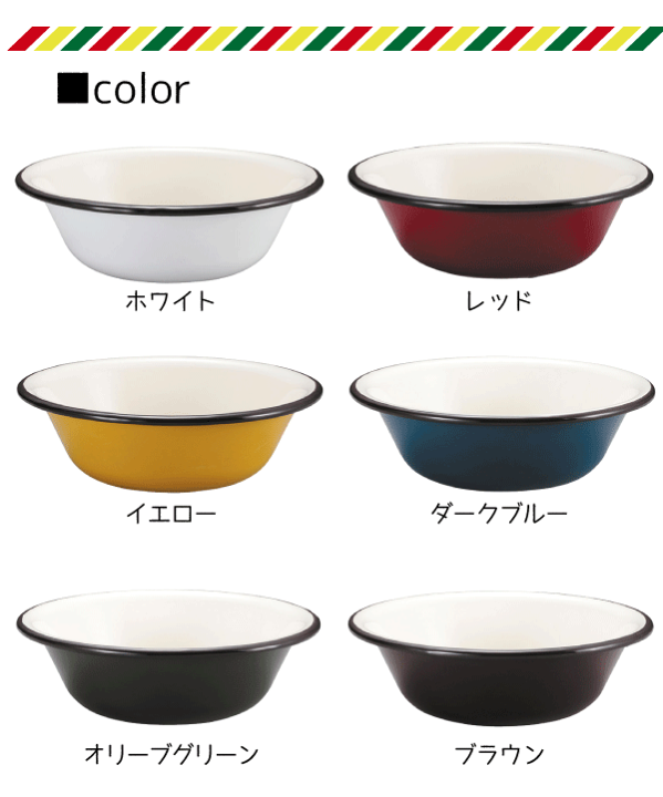 楽天市場】＼最大1000円クーポン!／ 琺瑯製 ホーローボウル 16cm （※1