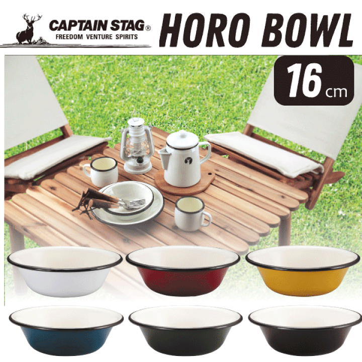 楽天市場】＼最大1000円クーポン!／ 琺瑯製 ホーローボウル 16cm （※1