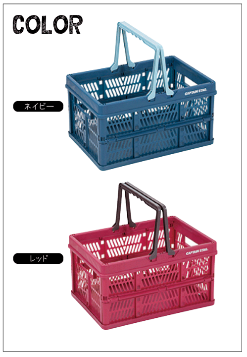 楽天市場】折りたたみ式 ハンディコンテナ Mサイズ フォールディング